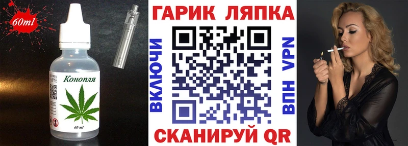 Печенье с ТГК марихуана  Почеп 