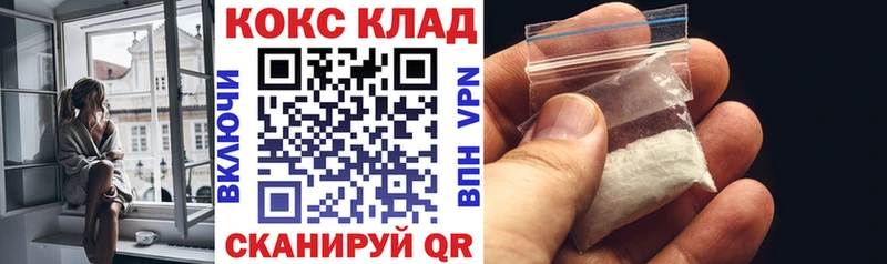 дарнет шоп Почеп Cocaine 99%