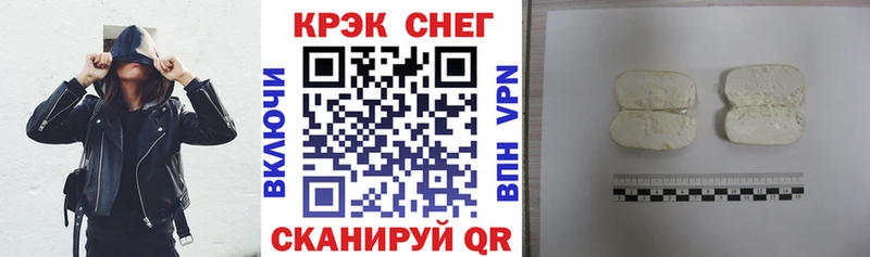 Кокаин FishScale Почеп