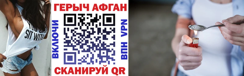 Героин белый Почеп