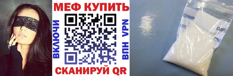 Меф мяу мяу Почеп