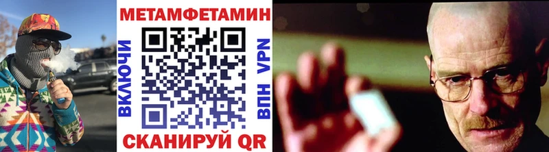 МЕТАМФЕТАМИН мет где купить Почеп
