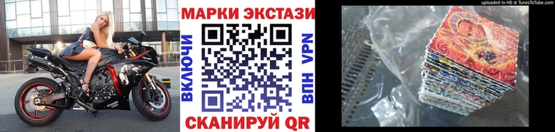 Наркотические марки 1,5мг  Почеп 