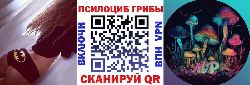 Галлюциногенные грибы MAGIC MUSHROOMS  Почеп 